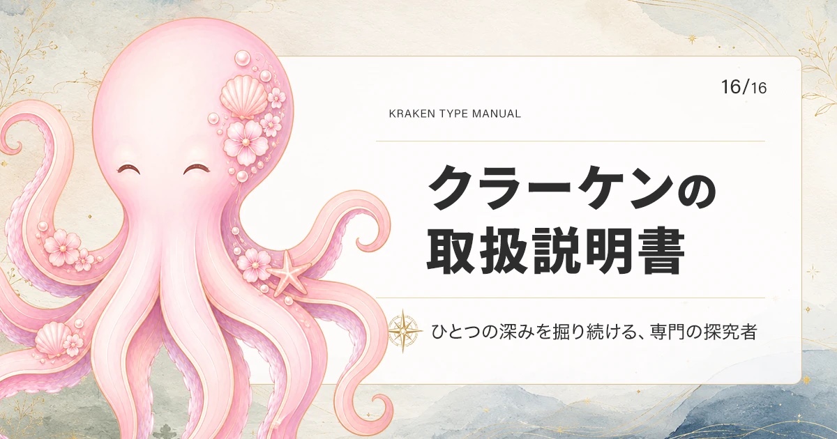 白澤タイプの取扱説明書